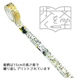 Masking Tape - Shinzi Katoh - Cats