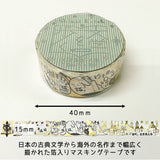 Masking Tape - Shinzi Katoh - Cats