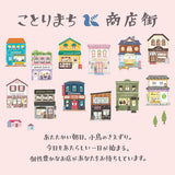 Masking Tape - Kotorimachi Street