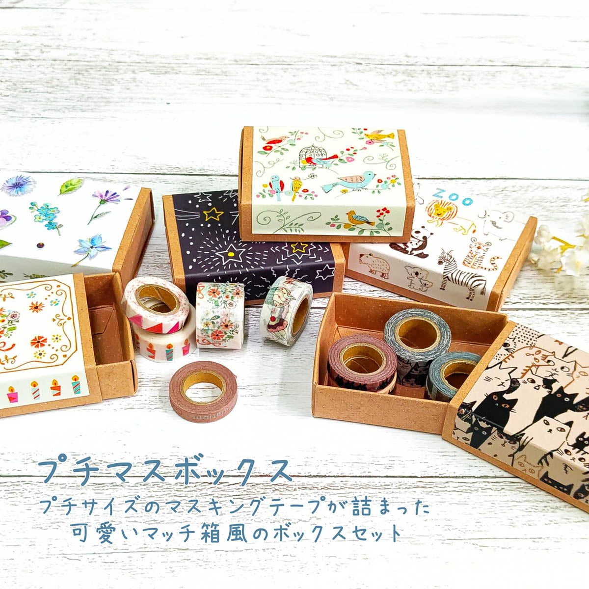 Masking Tape - Mini Masking Tape Set - 5 Muster