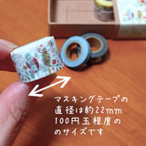 Masking Tape - Mini Masking Tape Set - 5 Muster