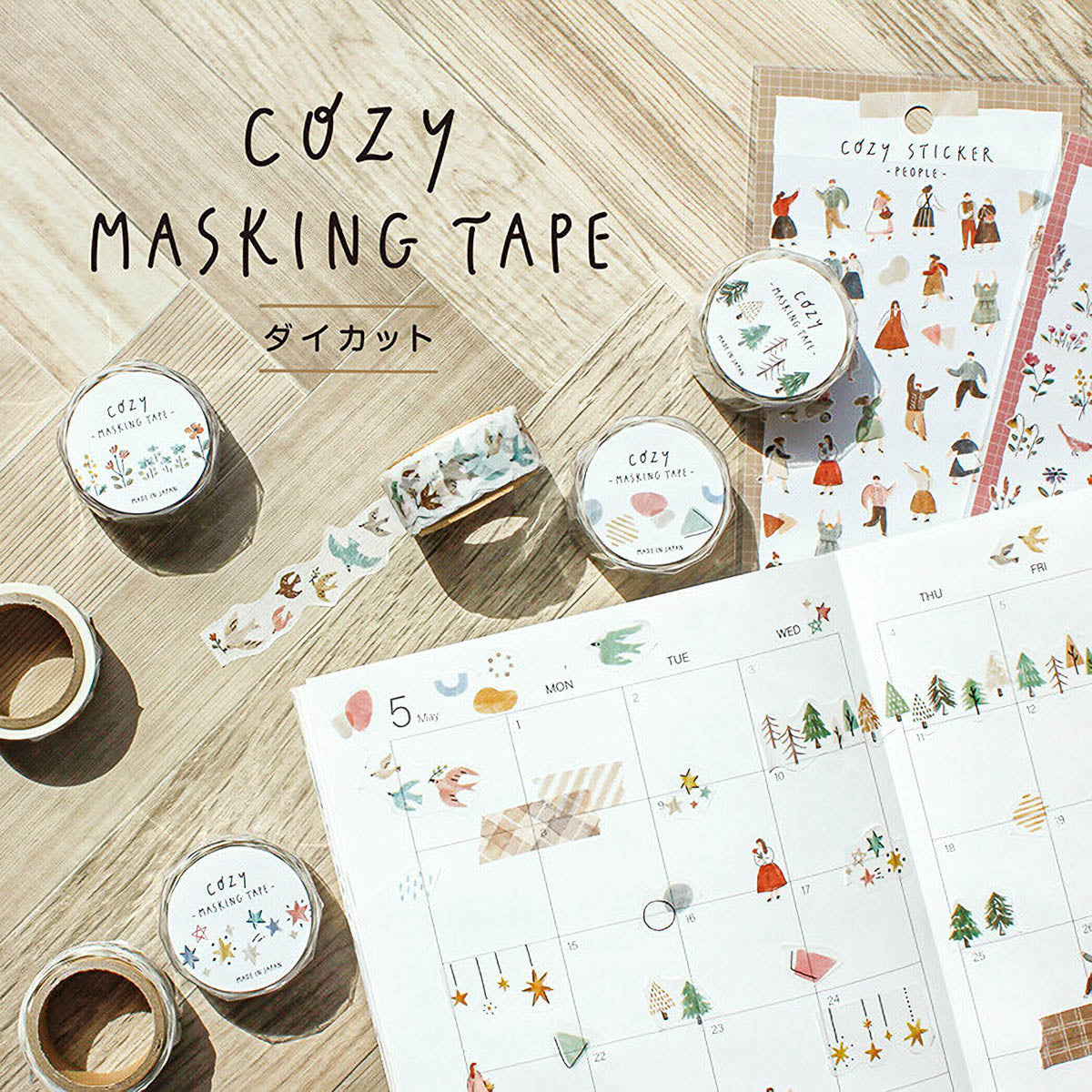 Masking Tape - Cozy