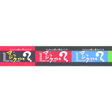 Masking Tape - Kitera - Teranishi