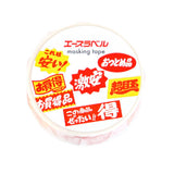 Masking Tape - SAIEN - Promotion Label