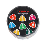 Masking Tape - SAIEN - Promotion Label