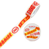 Masking Tape - SAIEN - Promotion Label