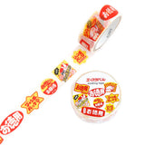Masking Tape - SAIEN - Promotion Label