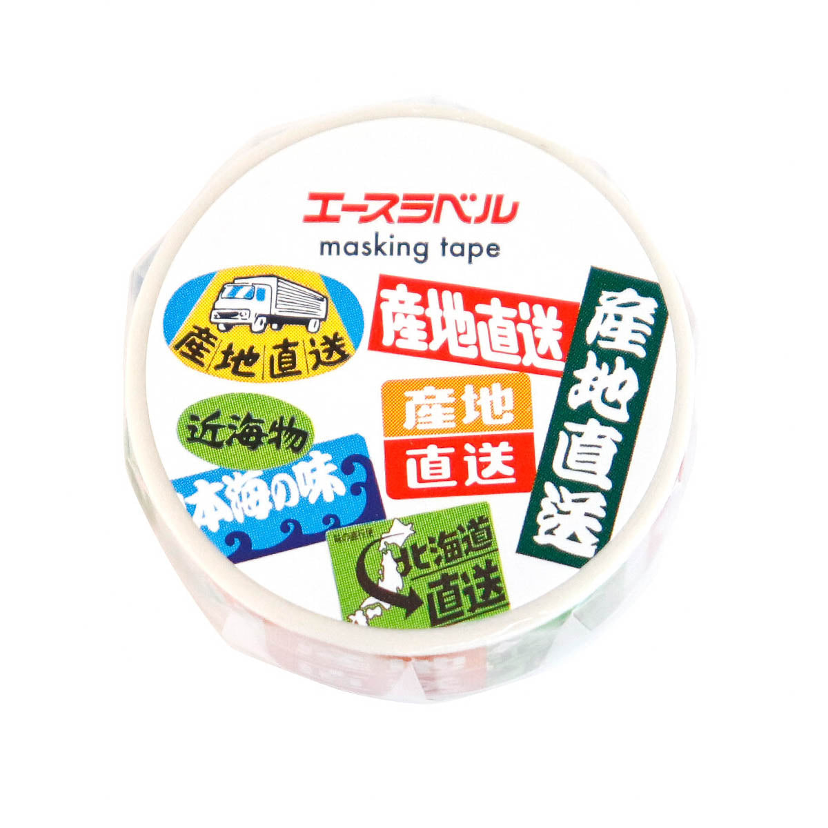 Masking Tape - SAIEN - Promotion Label