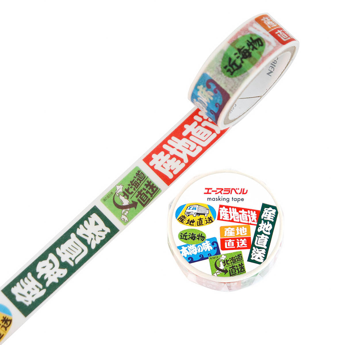 Masking Tape - SAIEN - Promotion Label