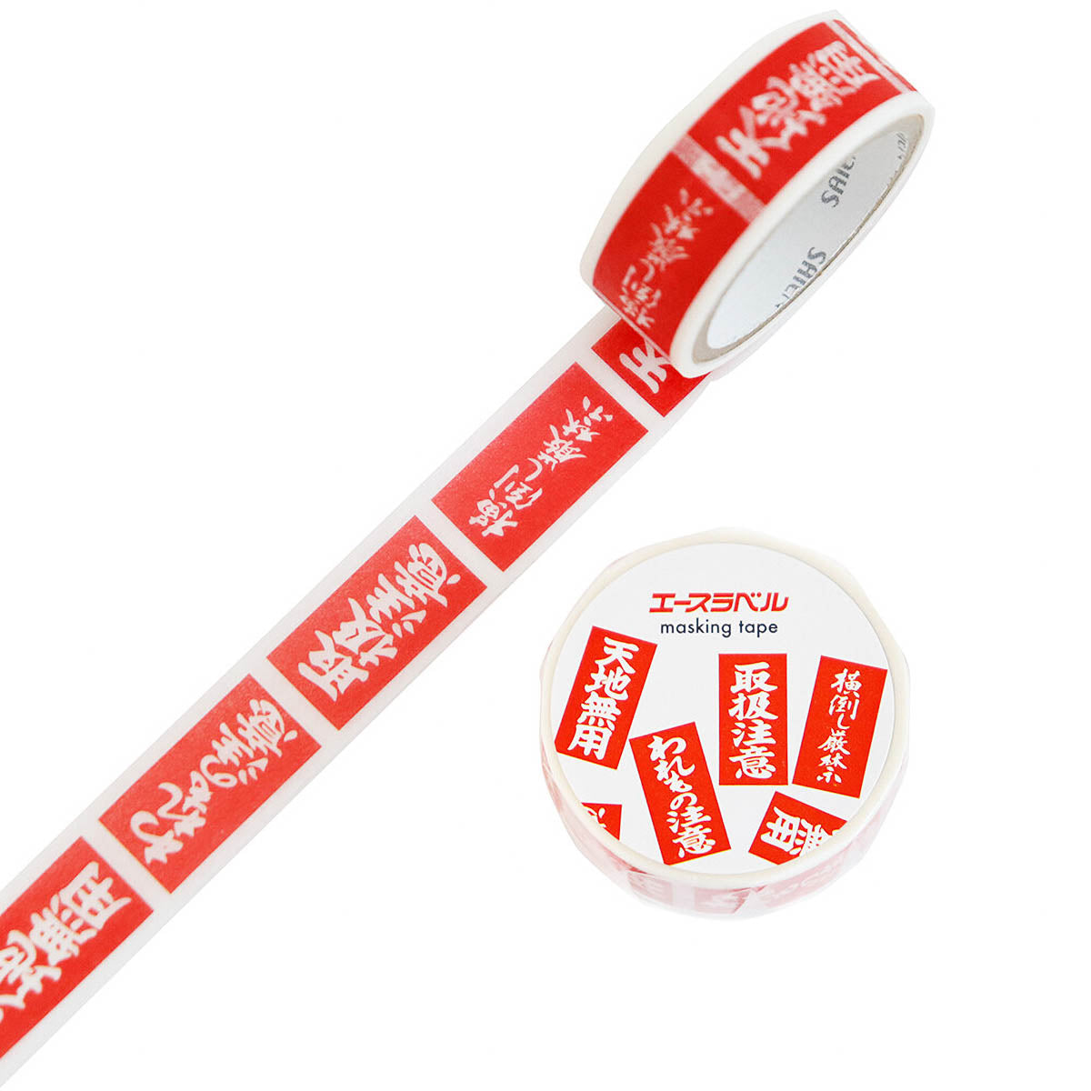 Masking Tape - SAIEN - Promotion Label