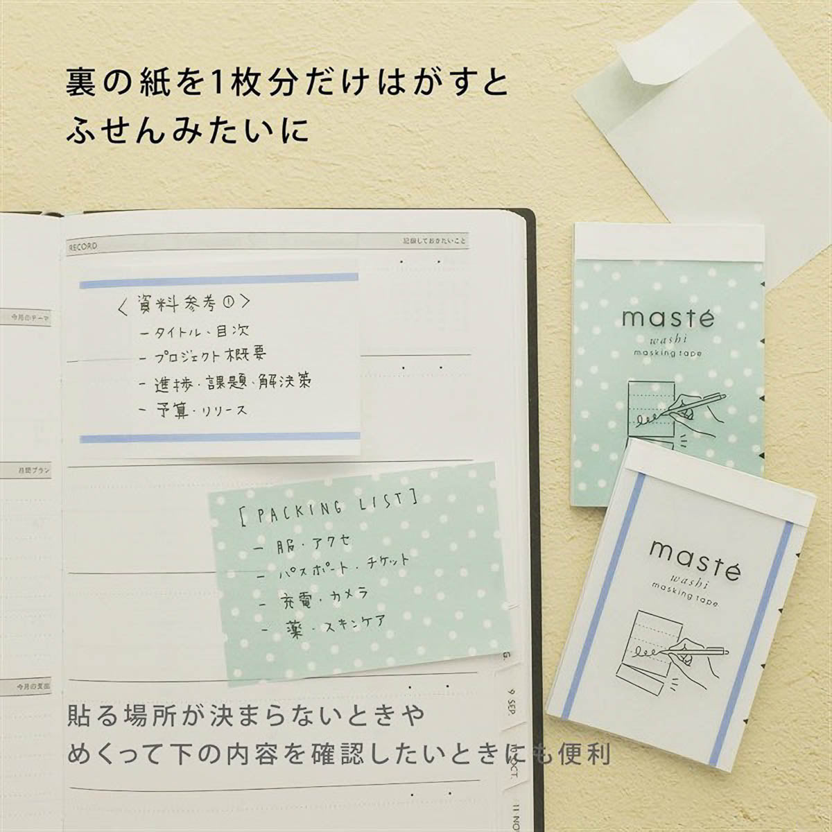 Masking Tape - masté - Perforated Sheets - Check