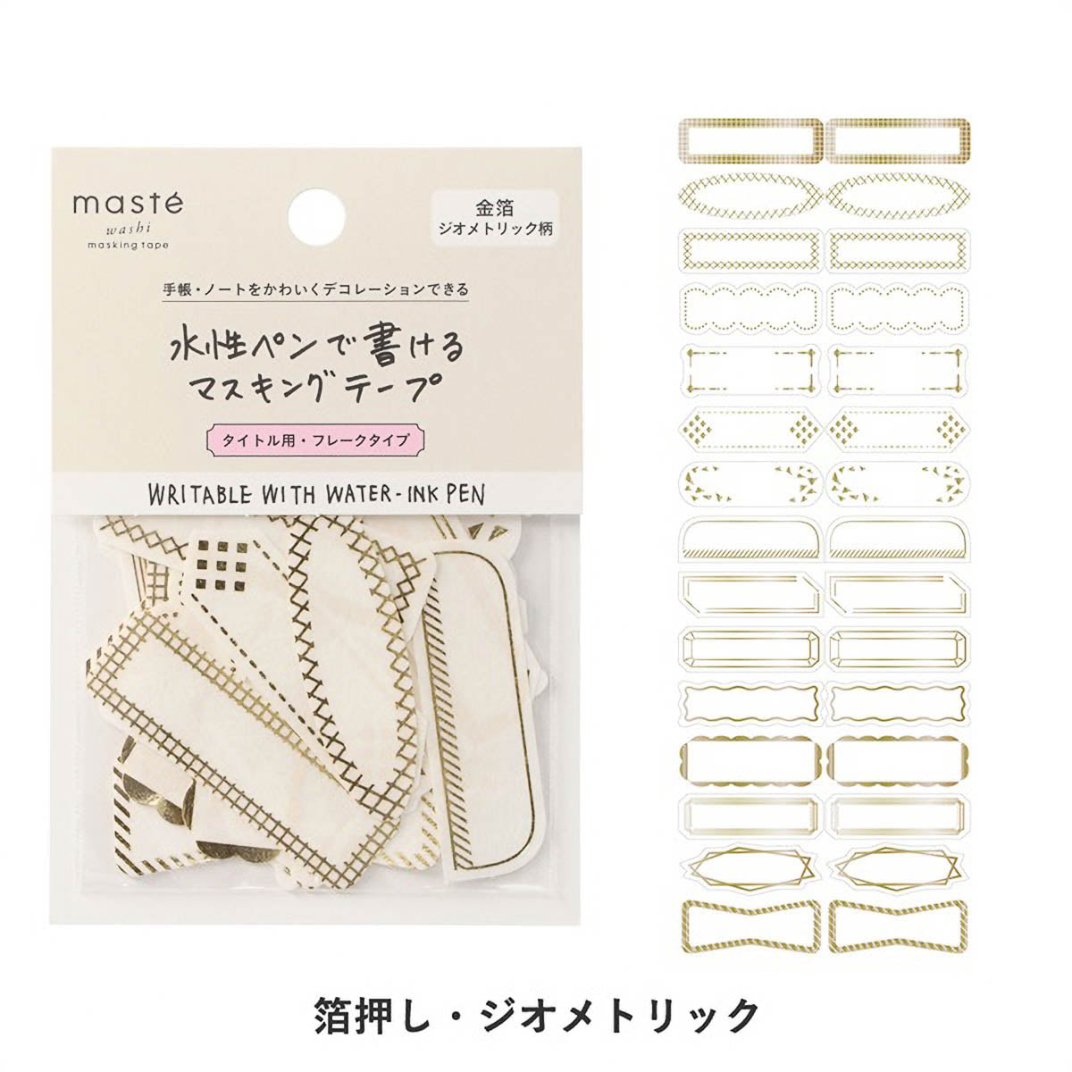 Masking Tape - masté - Journal Decoration - Frames - Foil Stamping