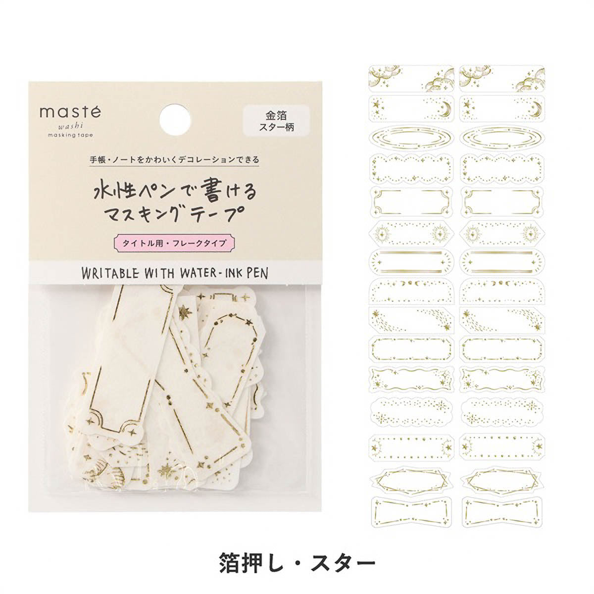 Masking Tape - masté - Journal Decoration - Frames - Foil Stamping