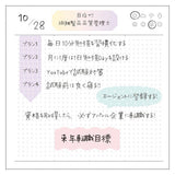 Masking Tape - masté - Journal Decoration - Flakes