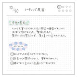 Masking Tape - masté - Journal Decoration - Flakes