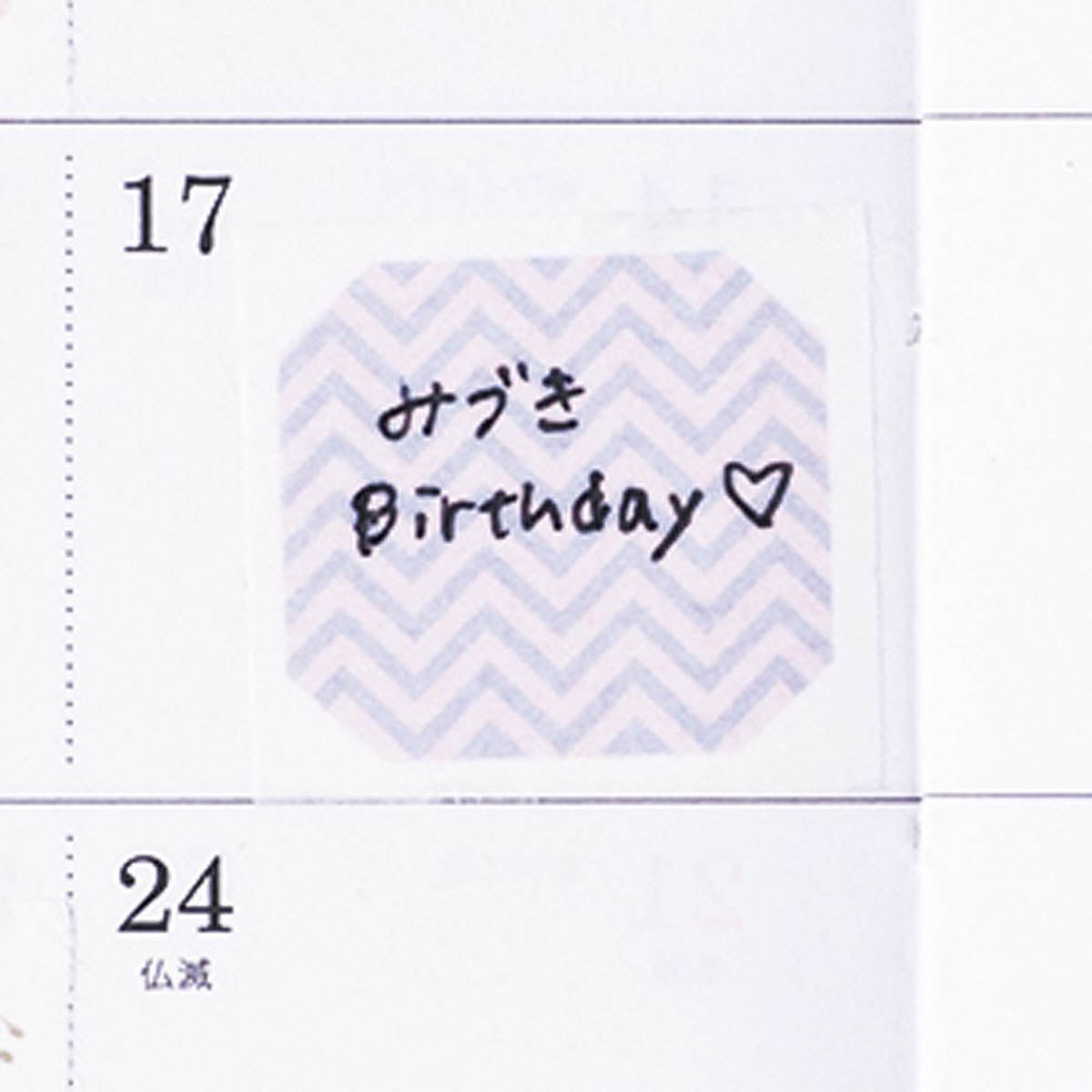 Masking Tape - masté - Journal Decoration - Date Marker