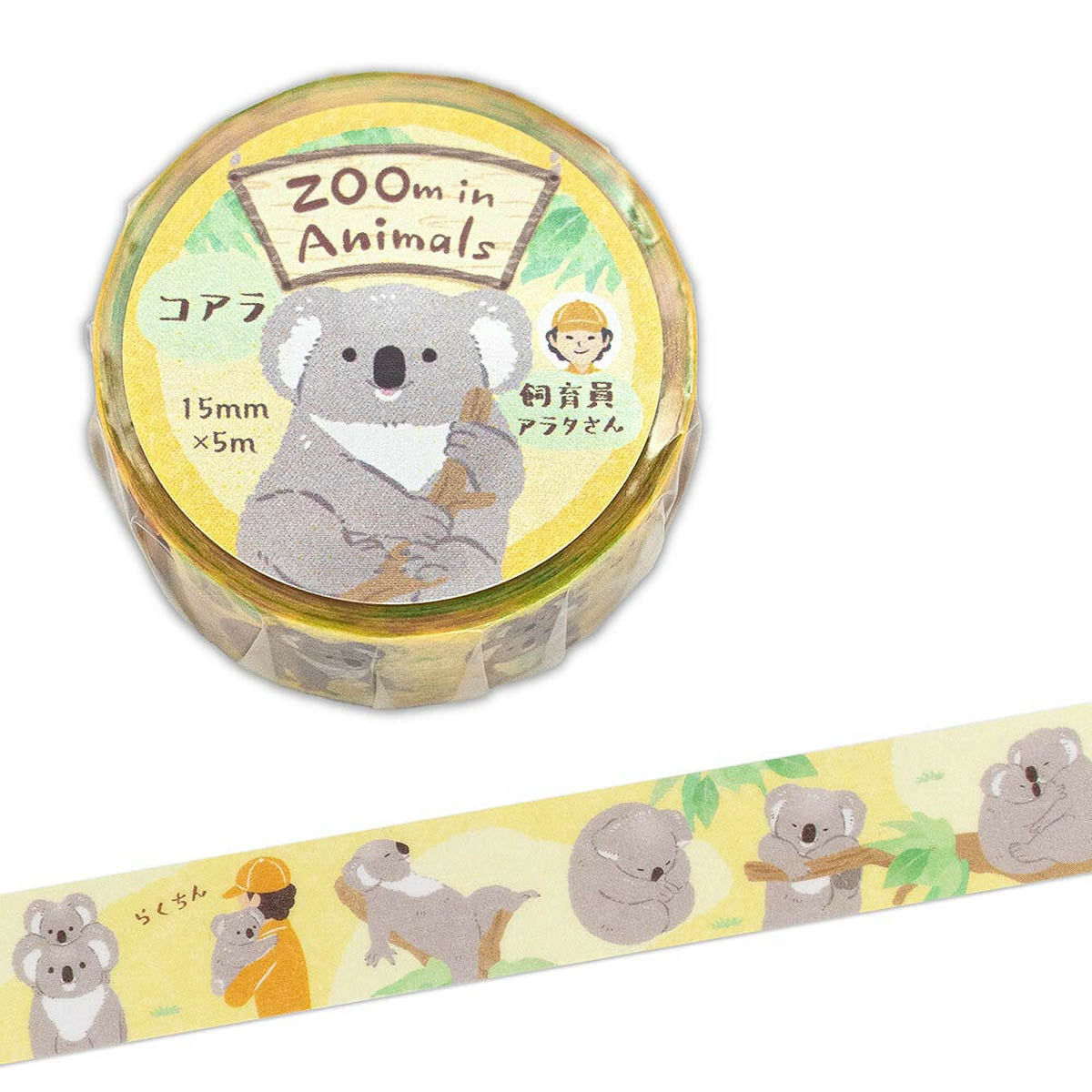 Masking Tape - ZOOm In Animals - Masking Tape