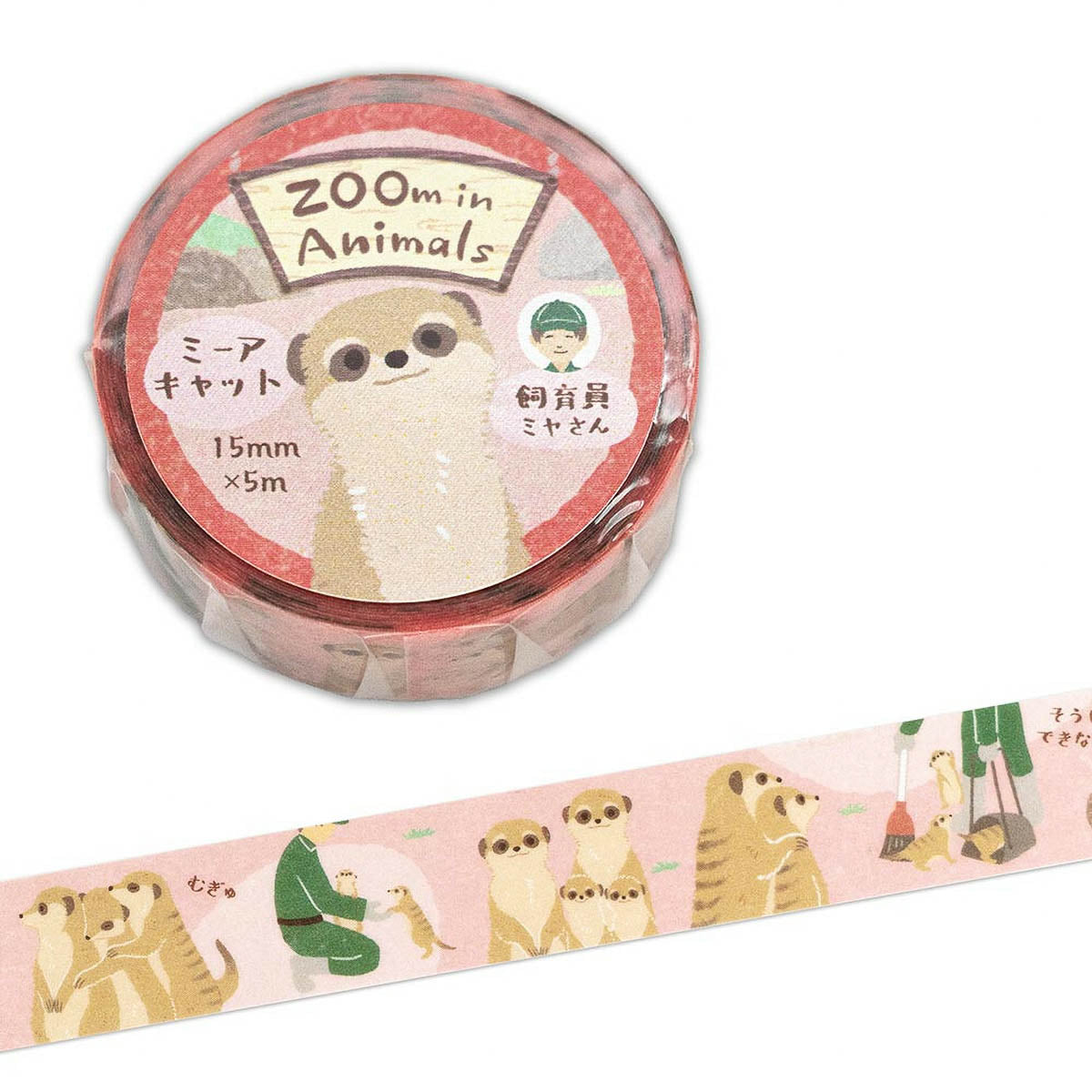 Masking Tape - ZOOm In Animals - Masking Tape