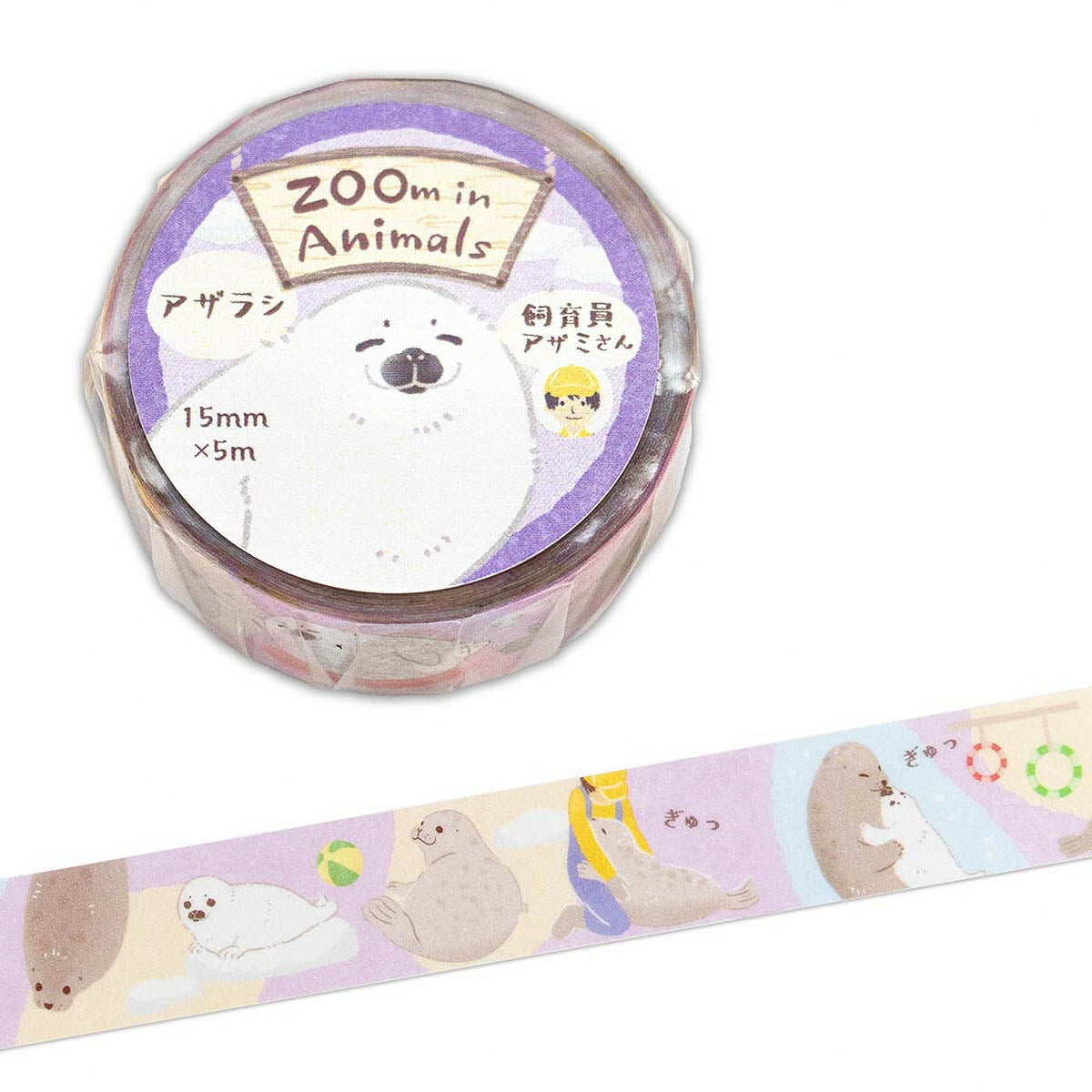 Masking Tape - ZOOm In Animals - Masking Tape