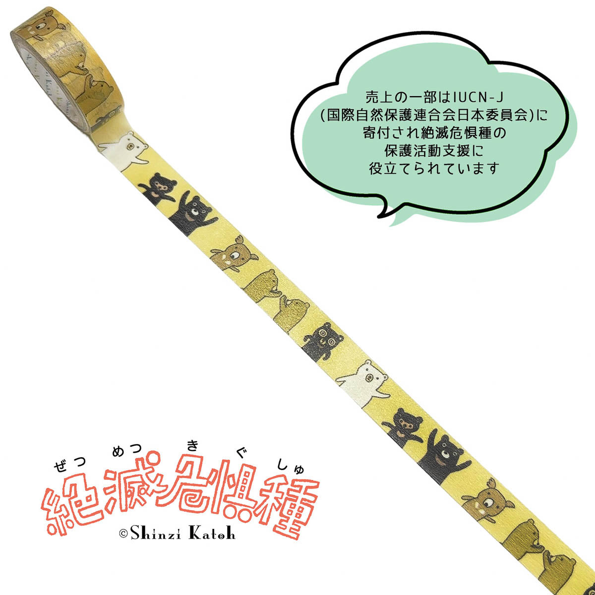 Masking Tape - Shinzi Katoh - Endangered Species