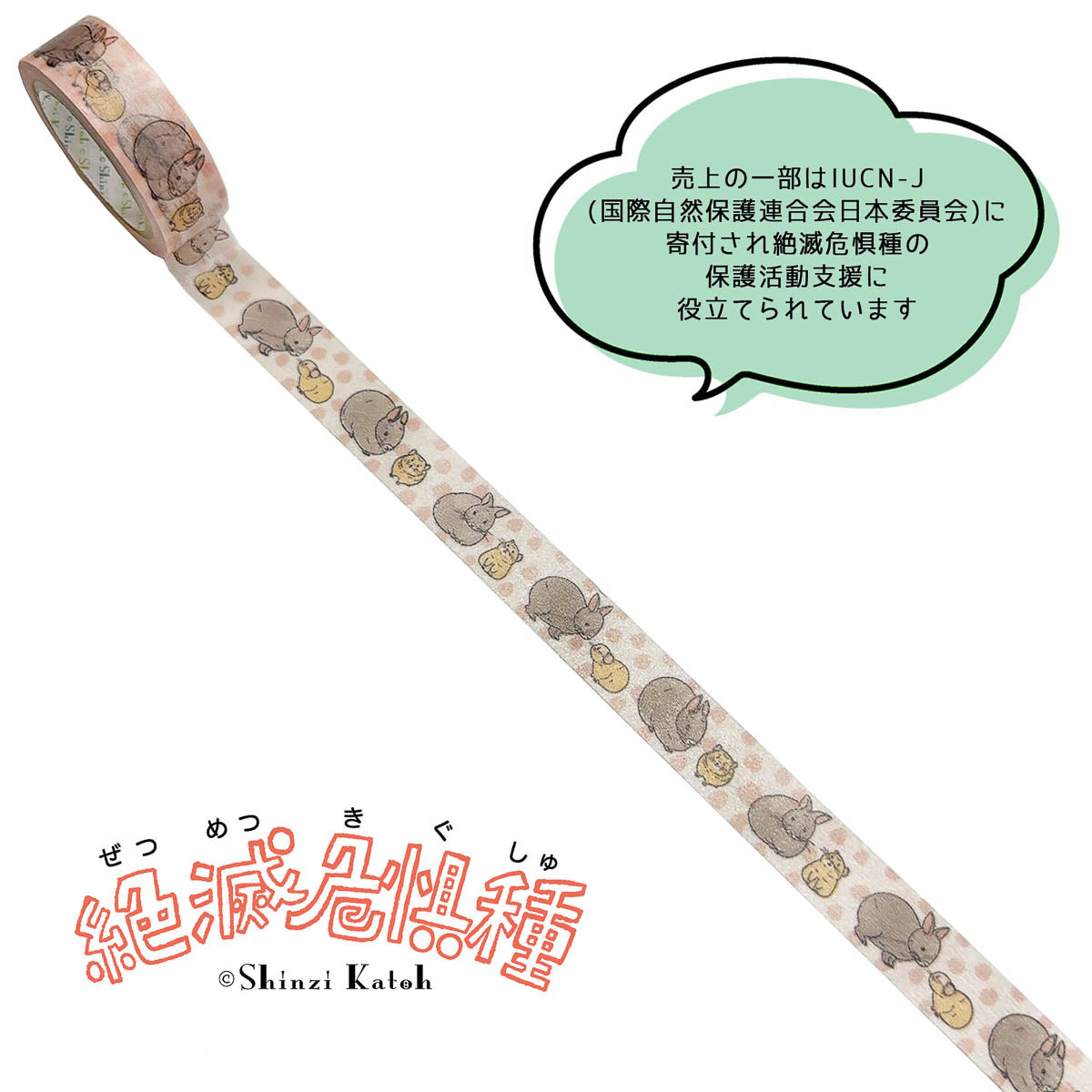 Masking Tape - Shinzi Katoh - Endangered Species