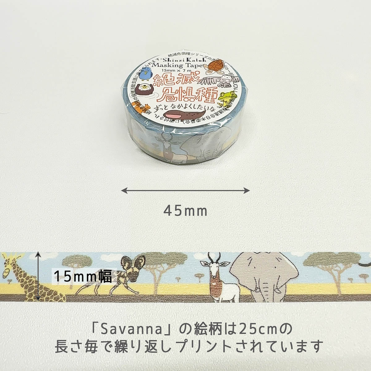 Masking Tape - Shinzi Katoh - Endangered Species