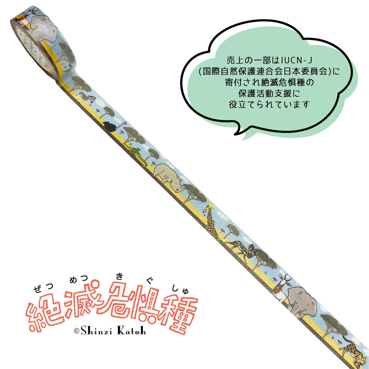 Masking Tape - Shinzi Katoh - Endangered Species