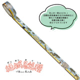 Masking Tape - Shinzi Katoh - Endangered Species
