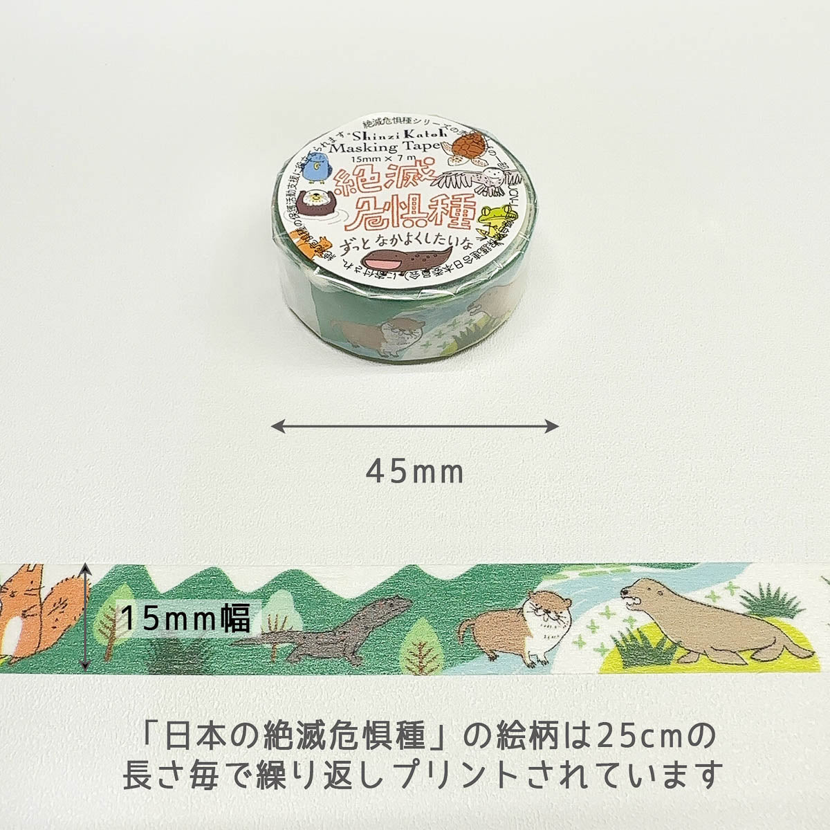 Masking Tape - Shinzi Katoh - Endangered Species