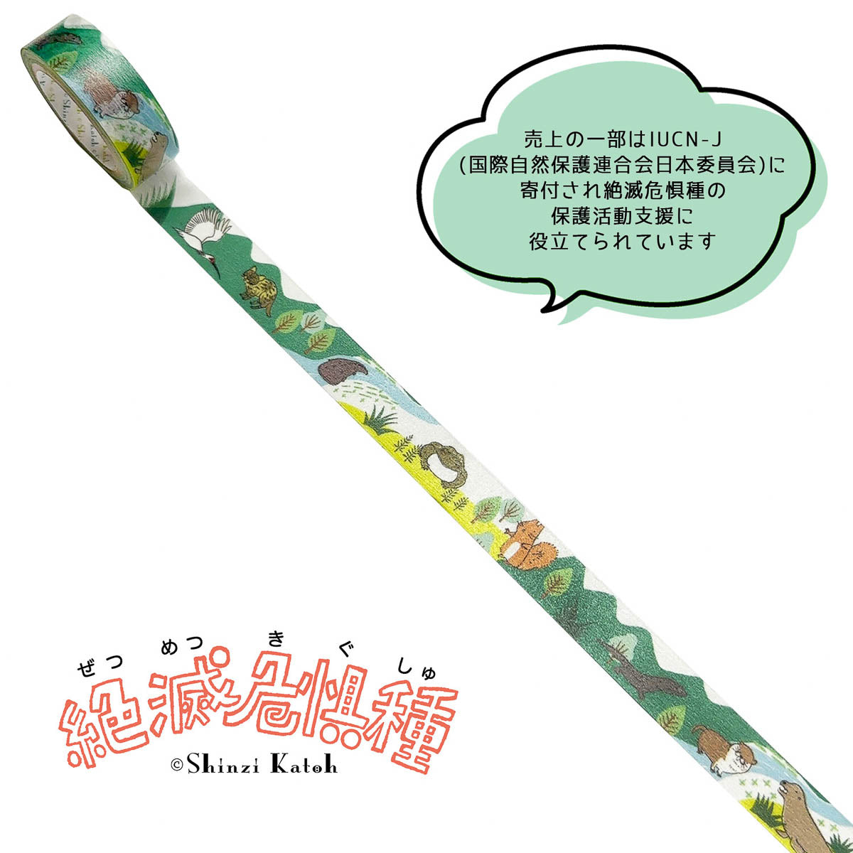 Masking Tape - Shinzi Katoh - Endangered Species