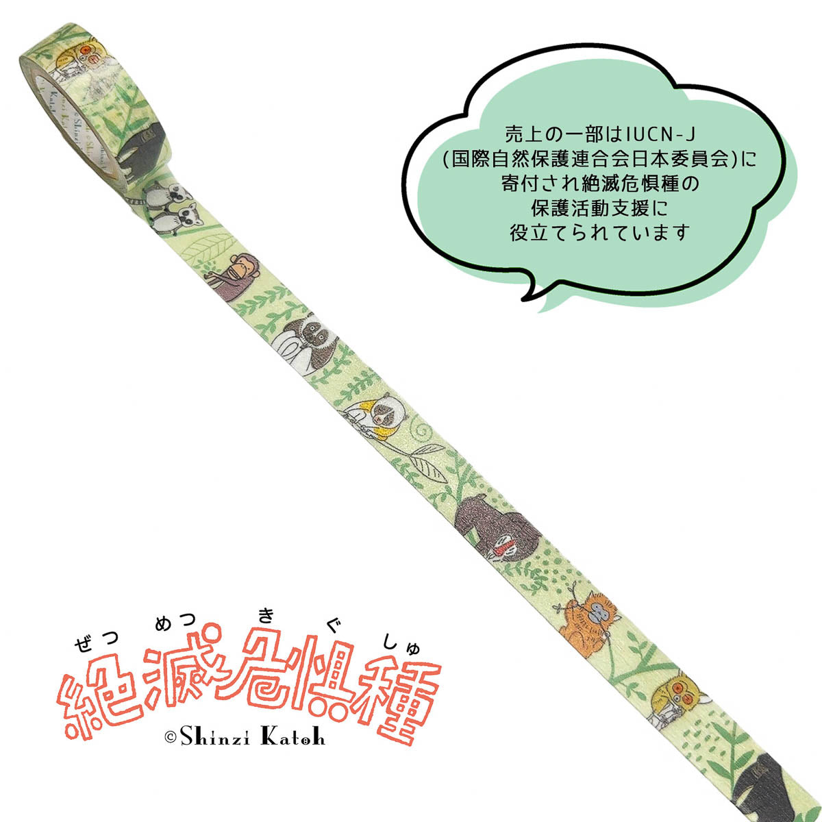 Masking Tape - Shinzi Katoh - Endangered Species