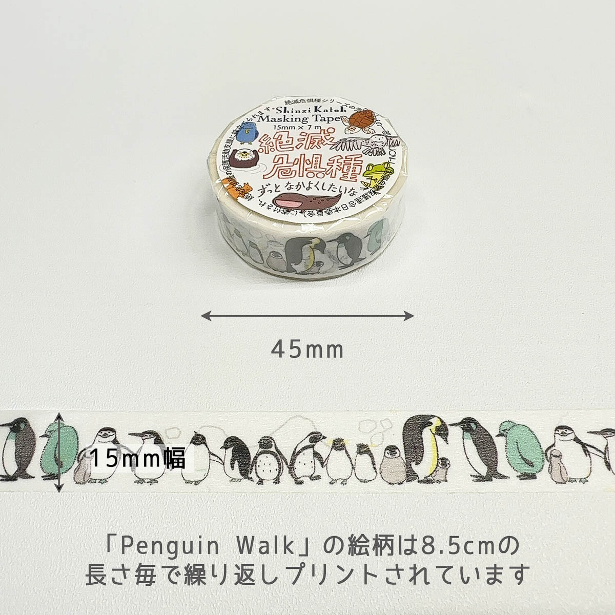 Masking Tape - Shinzi Katoh - Endangered Species