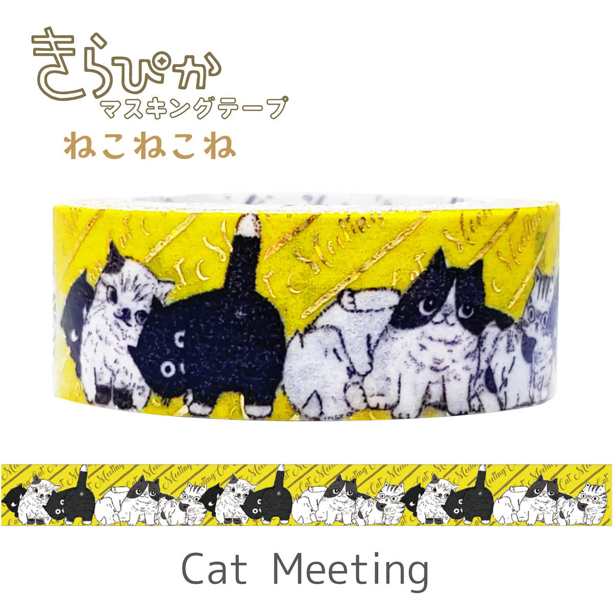 Masking Tape - Shinzi Katoh - Cats
