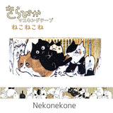 Masking Tape - Shinzi Katoh - Cats