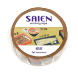 Masking Tape - SAIEN - Food
