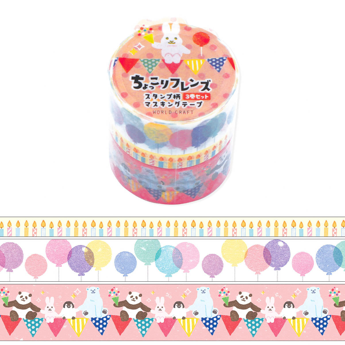 Masking Tape - WORLD CRAFT - Animal Set