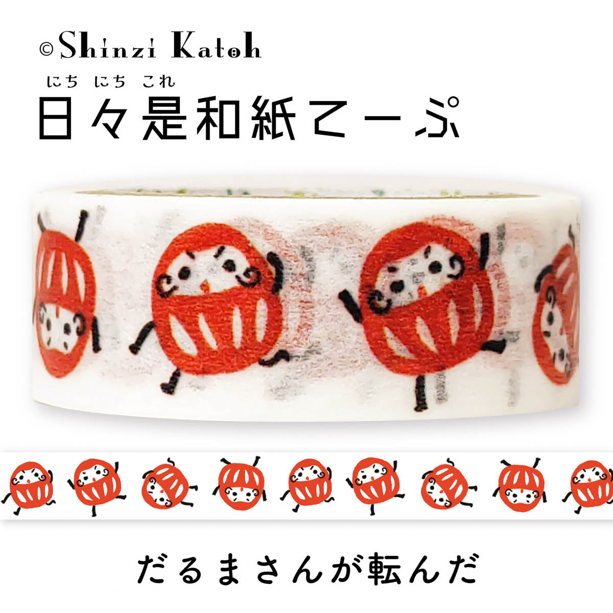Masking Tape - Shinzi Katoh - Everyday