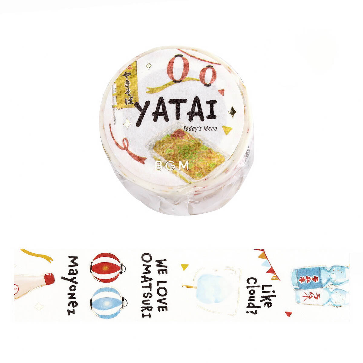 Masking Tape - Today's Menu