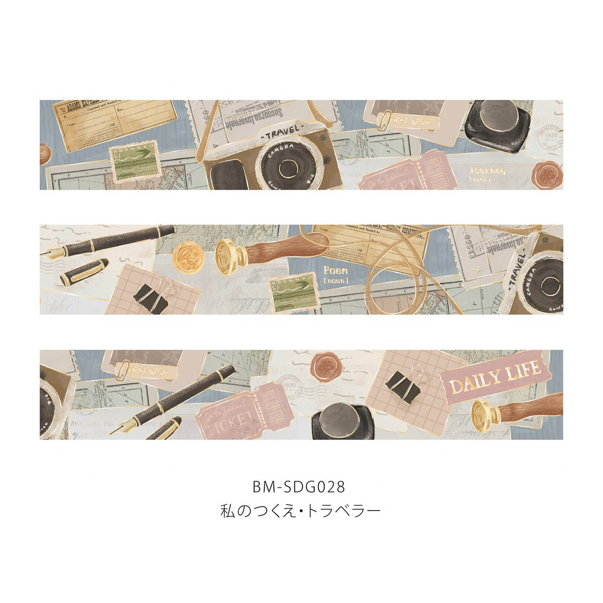Masking Tape - My Desk