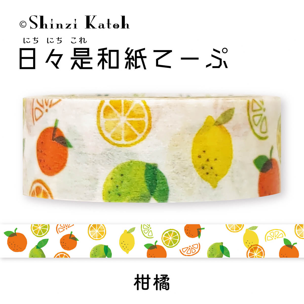 Masking Tape - Shinzi Katoh - Everyday