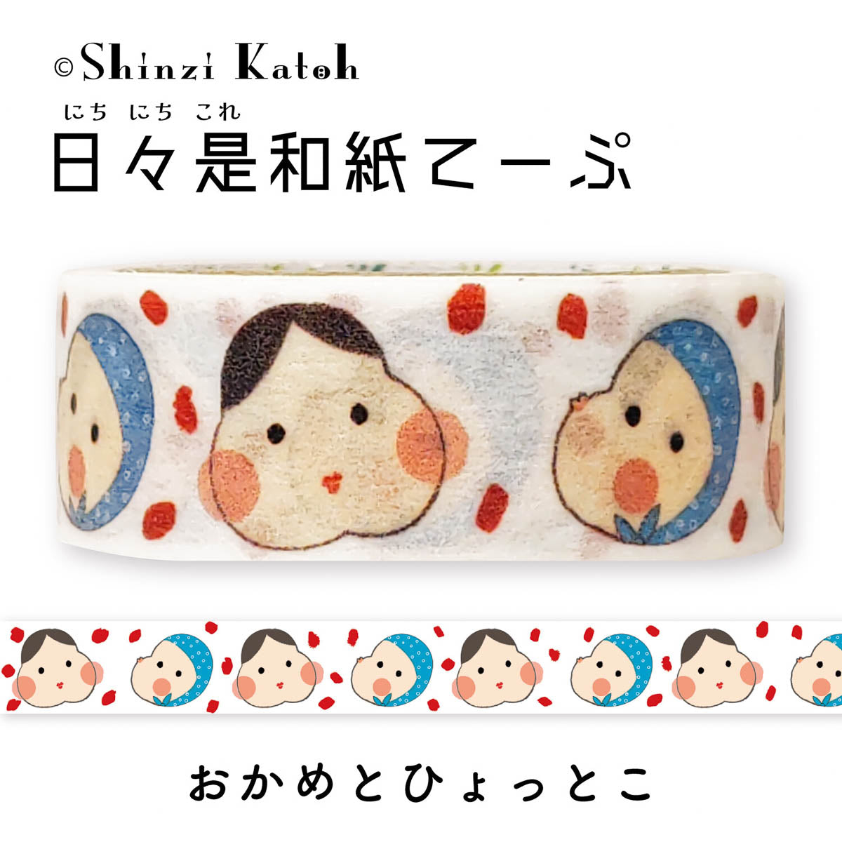 Masking Tape - Shinzi Katoh - Everyday