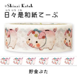 Masking Tape - Shinzi Katoh - Everyday