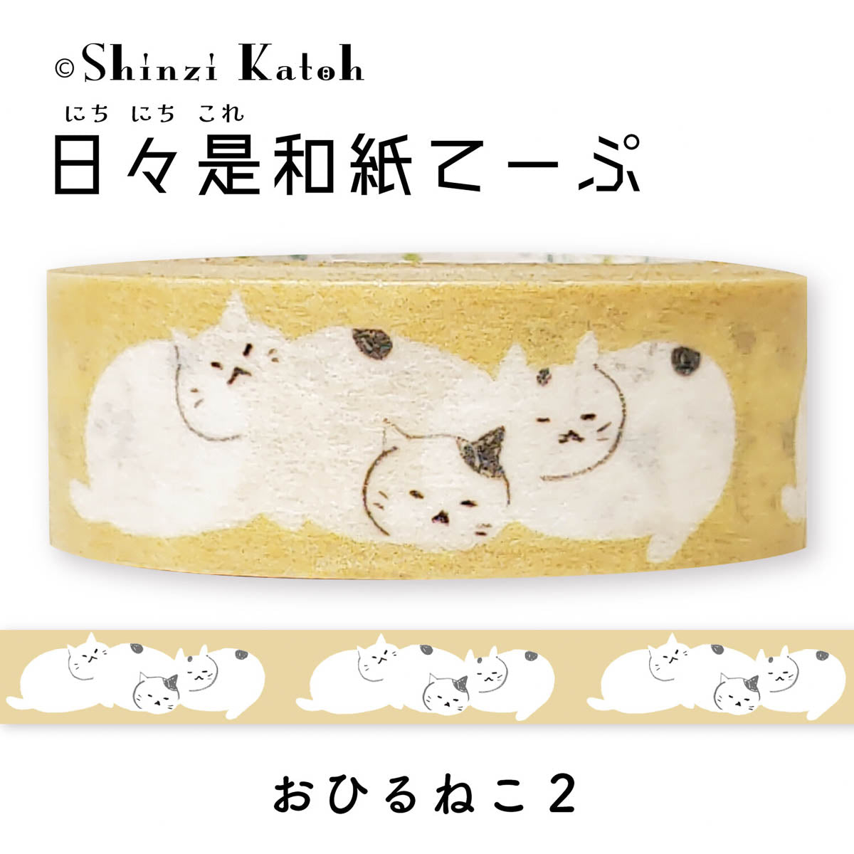Masking Tape - Shinzi Katoh - Everyday