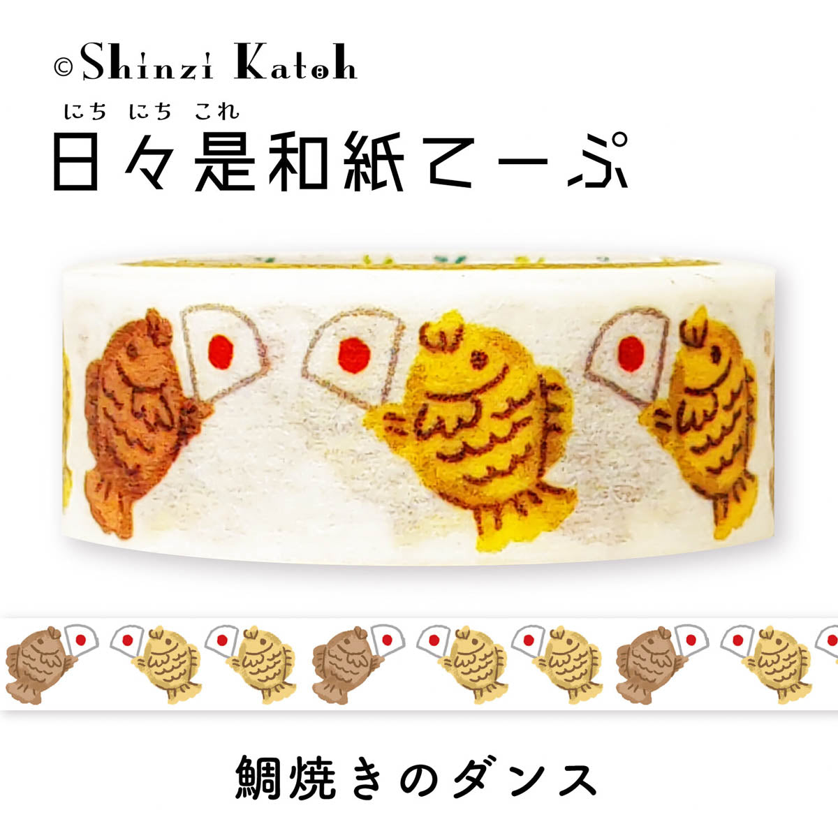 Masking Tape - Shinzi Katoh - Everyday