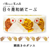 Masking Tape - Shinzi Katoh - Everyday