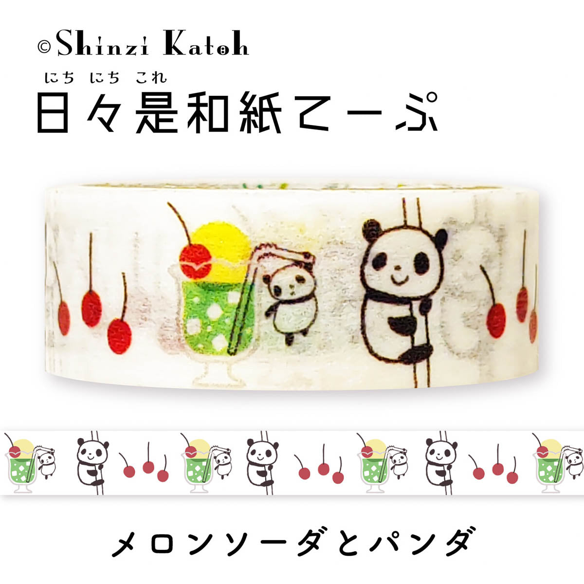 Masking Tape - Shinzi Katoh - Everyday