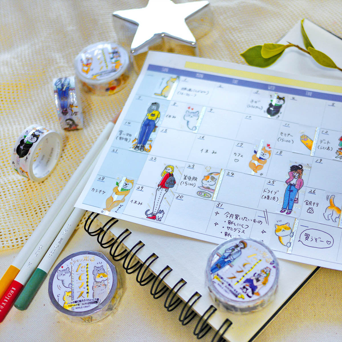 Masking Tape - WORLD CRAFT - Vertical Motifs