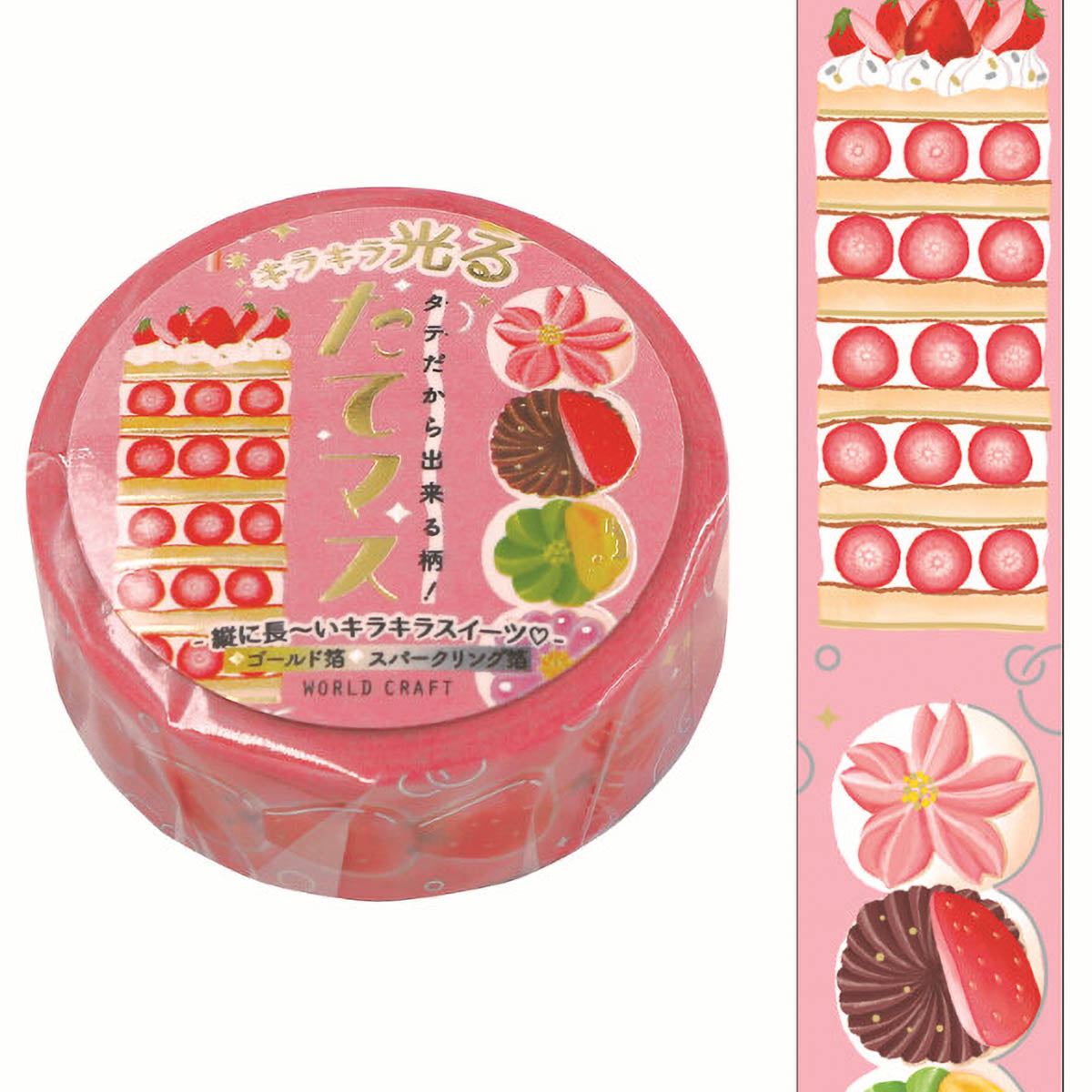 Masking Tape - WORLD CRAFT - Vertical Motifs