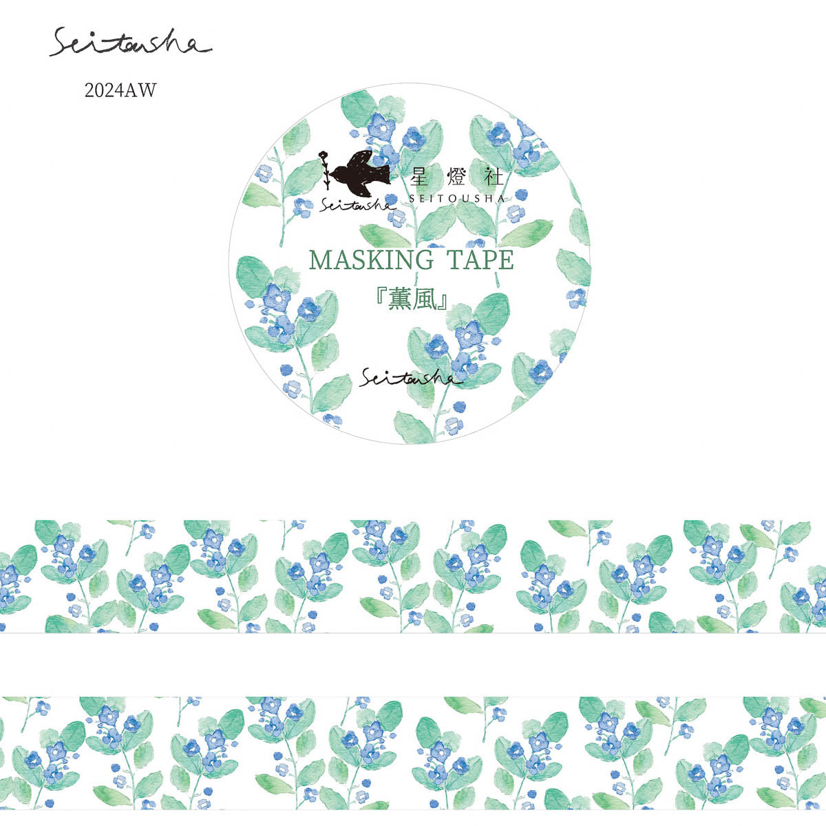 Masking Tape - Seitosha - Winter 2024
