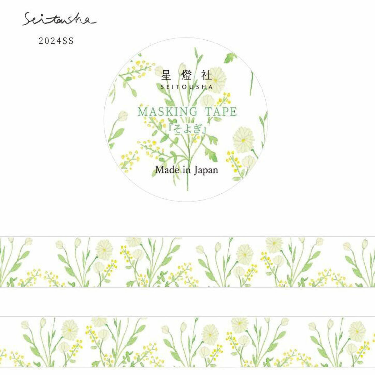 Masking Tape - Seitosha - Spring 2024